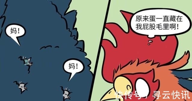 星君|非人哉：如何让一只颓废的鸡爱发朋友圈呢？只要三只小鸟就好了