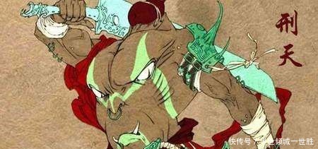 刑天战败去了非洲 有图为证!