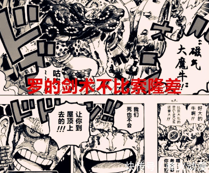 鬼岛|海贼王1039话:罗的穿刺波动能毁灭鬼岛,鹰眼:是我错付人了?