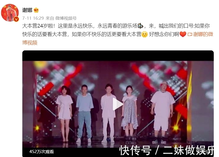 娜姐|張雨綺走了，謝娜還沒回來，《快樂大本營》請了兩位“娜姐”做客