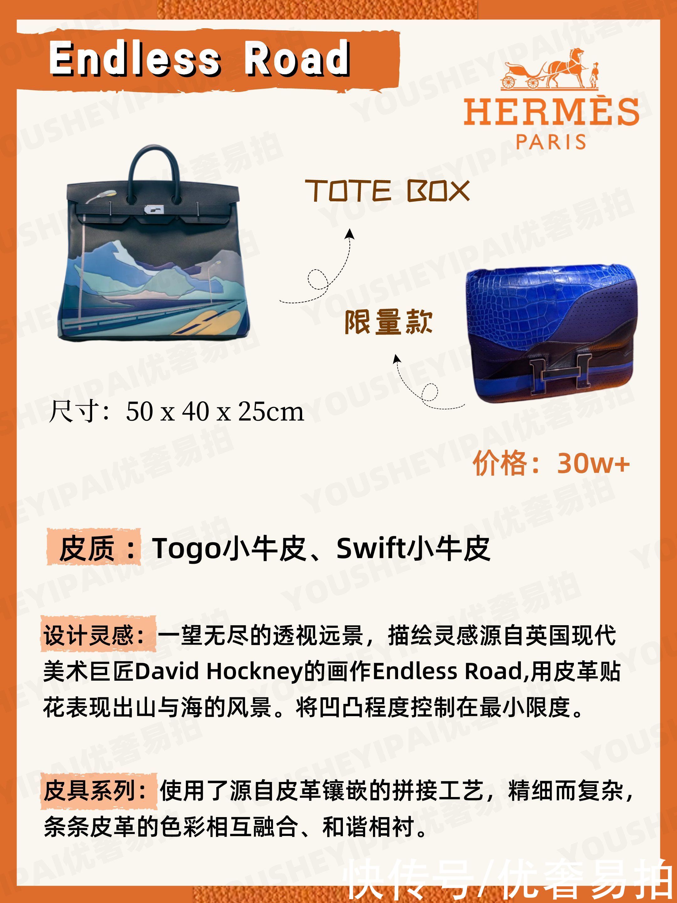 picnic|二手奢侈品｜这还是你认识的爱马仕吗？—稀有系列