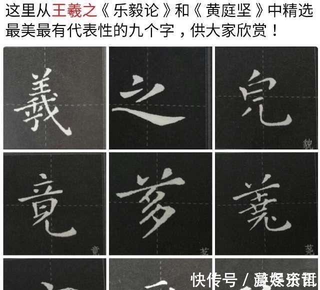 王羲之#“天下第一行书”书圣王羲之的楷书,精妙绝伦