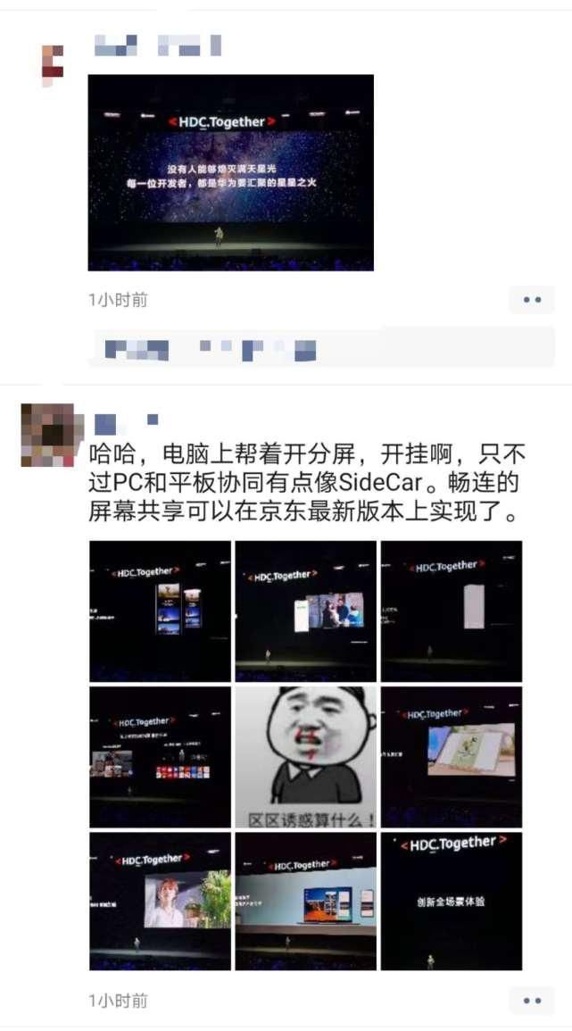 手机|华为开发者大会全世界都不相信时，华为选择按下了“开始键”