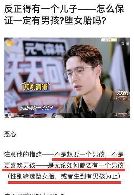 钱枫|钱枫退出《天天向上》后，王一博生儿子言论惹争议，被批重男轻女