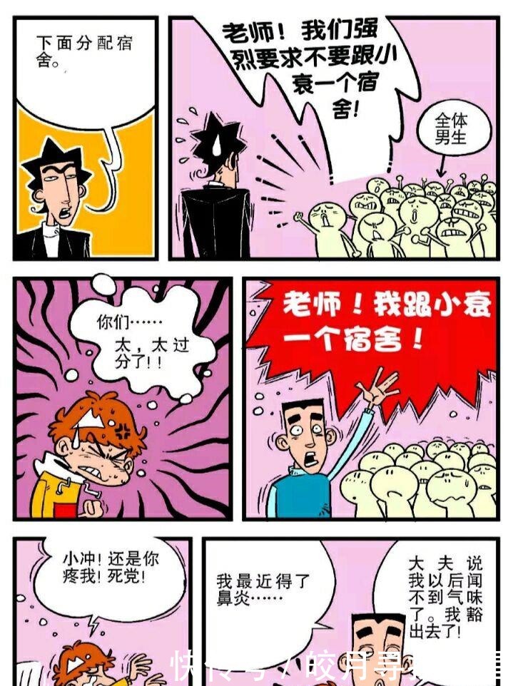 在校|阿衰漫画在校初体验，冲冲心态爆炸，小衰夜晚梦游