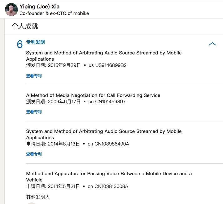 任旭阳|揭秘百度造车公司CEO夏一平，李彦宏为何会选择这位技术大咖？