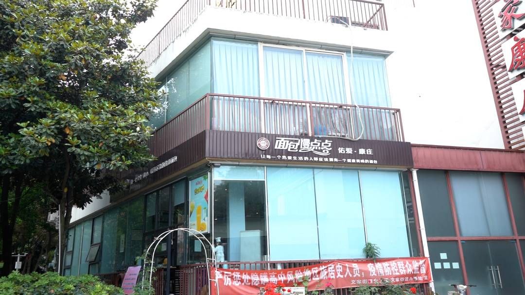 这家店|五彩的梦和慢点点面包 自闭症孩子家庭20年的突围路