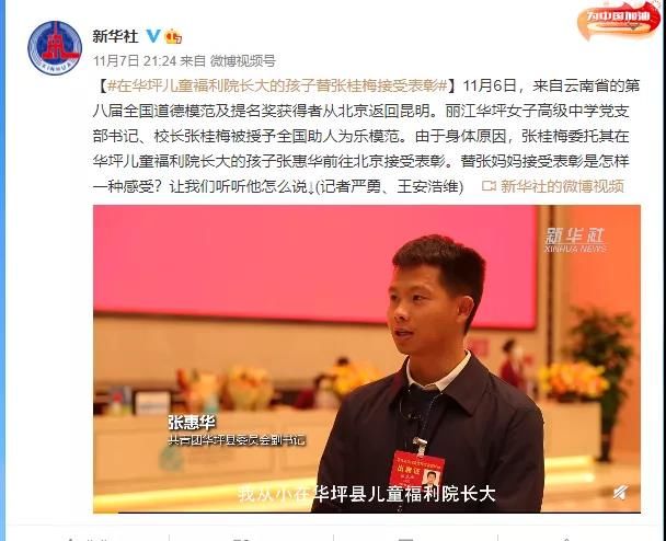 中国青年|张桂梅缺席，原因让人心疼……