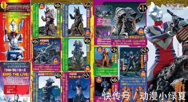 迪迦|奥特曼:官方公布迪迦怪兽排名,加坦杰厄榜首,宇宙钢铁龙第9?