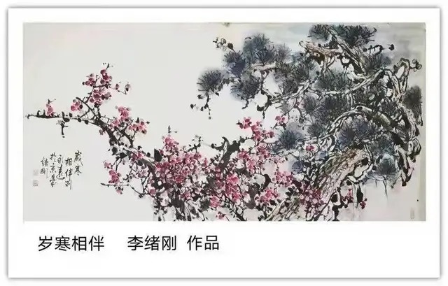 人民日报!李绪刚||墨韵华章 艺路同行--名家书画迎春展