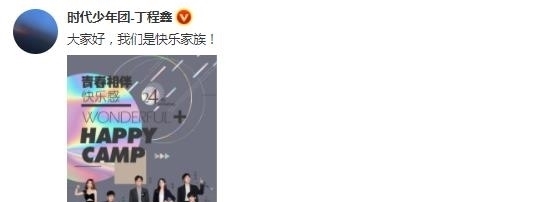 《快本》開啟連續(xù)3天錄制，快樂家族五人回歸，他卻不再參與錄制