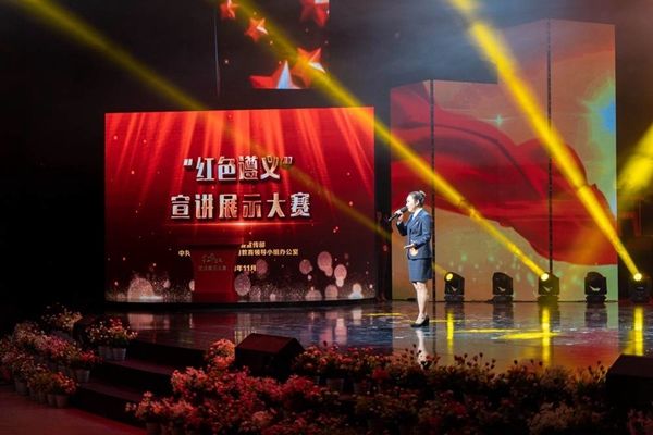 宣讲员$遵义市举行“红色遵义”宣讲展示大赛
