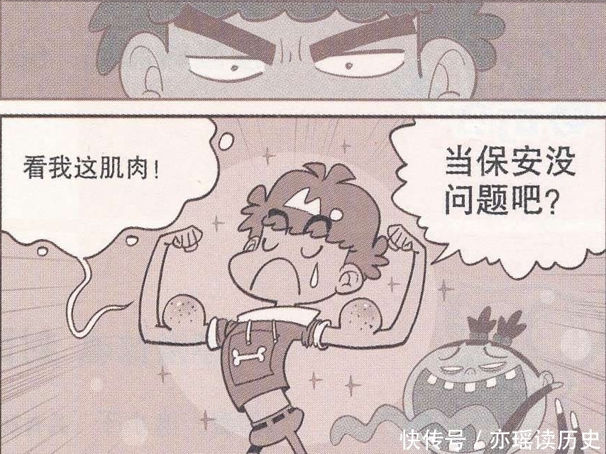 我是一个保安 爱吃小熊饼干