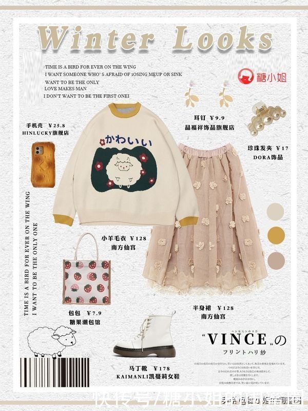 日常穿搭｜解锁软糯毛衣穿搭，温柔甜嫩系