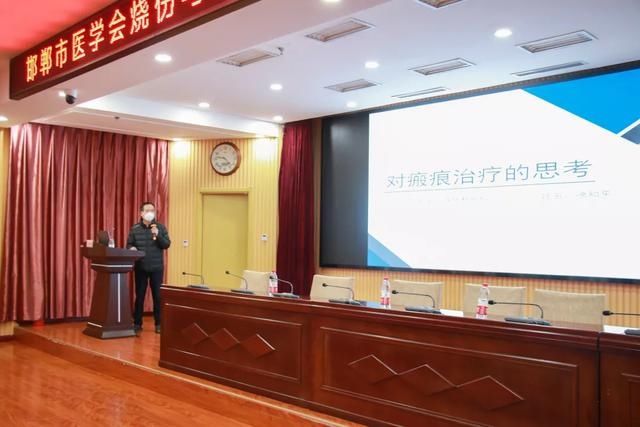 邯郸邯钢医院|邯郸市医学会烧伤与整形外科学分会2021年会在邯钢医院圆满落幕