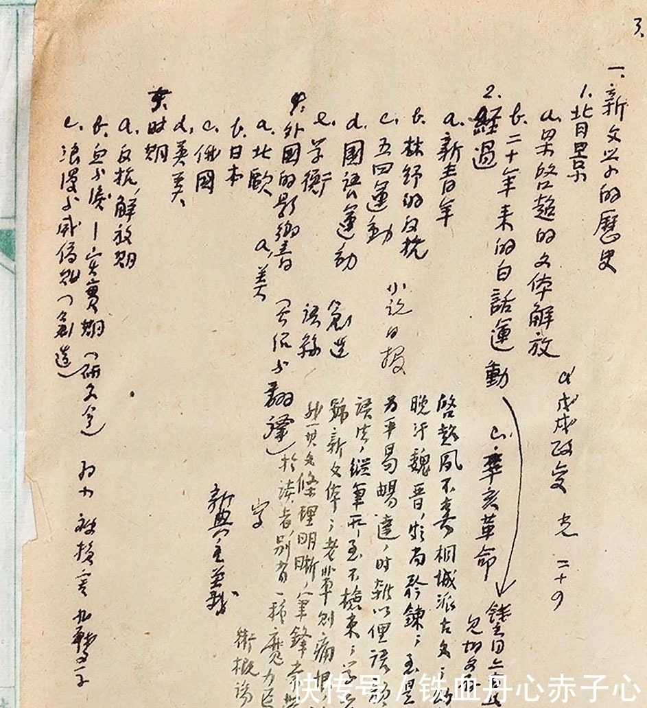 打草纸@罕见!朱自清“打草纸”曝光,其硬笔书法亦惊艳,随心随意不随便