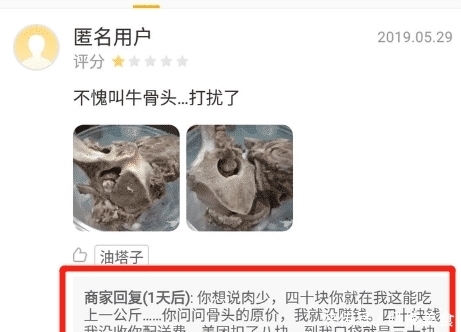 暴躁新疆外卖商家在线怼:以后不要来我们家吃饭了!