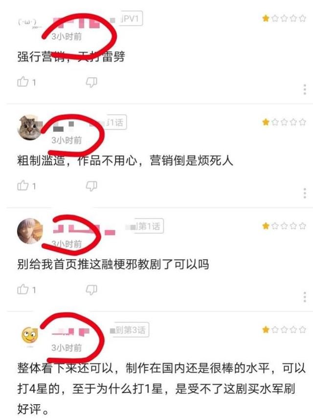 评分|《天官赐福》遭恶意评分，难道耽改就是原罪？