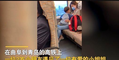 小男孩|2岁“超早熟男生”坐高铁,抱着小姐姐就不撒手,分别后崩溃痛哭