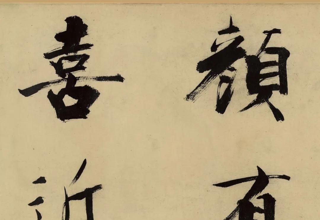 楷书#书法欣赏|张即之大字楷书代表佳作《杜甫诗卷》