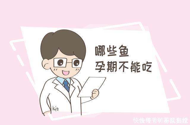 畸形|吃鱼对胎儿好但这几种会影响胎儿智力的鱼，孕妇尽量要少吃