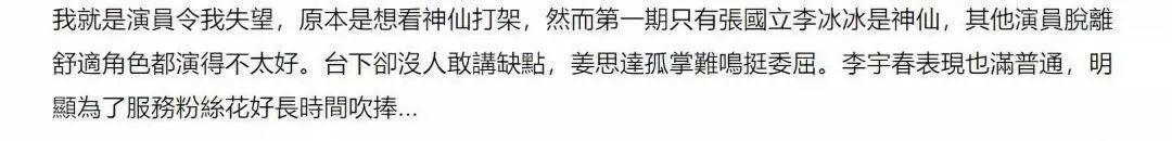 节目|无奈!李冰冰十年前就提出演员商品论,录《我就是演员》又被验证