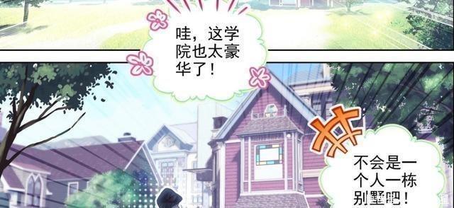 季老师|终极斗罗173话,新生寝室堪比豪宅,贵族大学确实与众不同!
