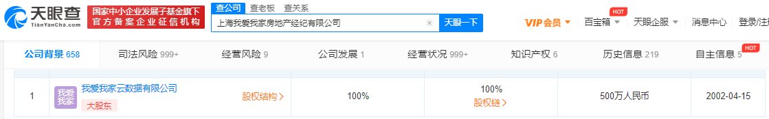 中华人民共和国广告法|我爱我家上海违法被罚 发布虚假广告欺骗和误导消费者