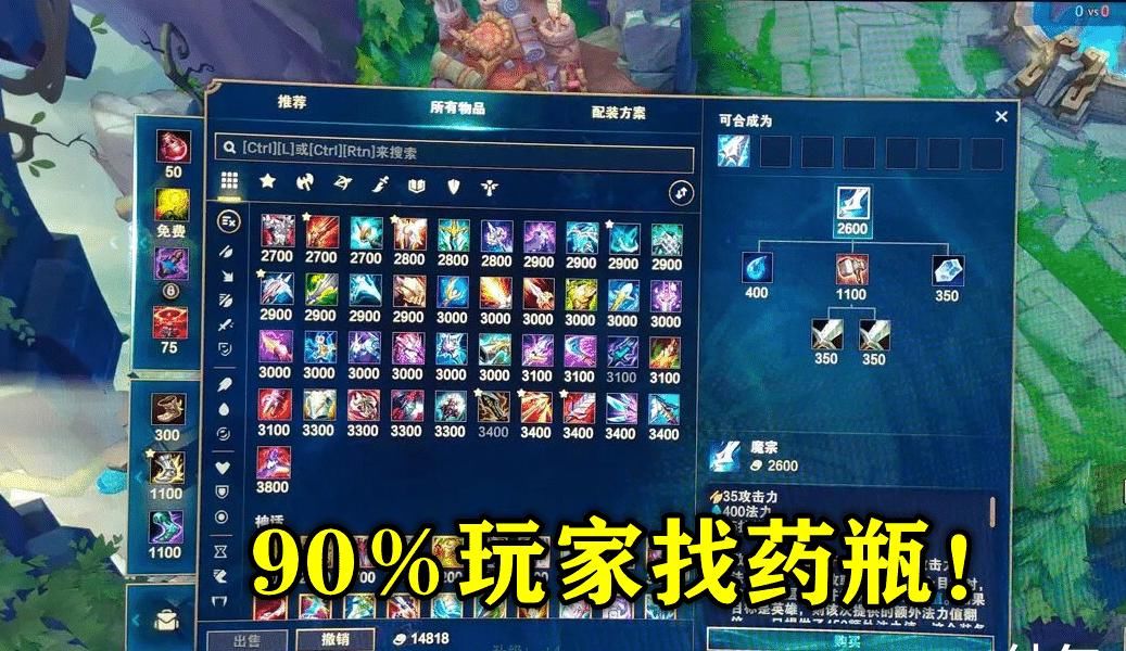 法师|LOL赛季更新现状：90％玩家开局挂机找药瓶，Knight：互秒版本开启！