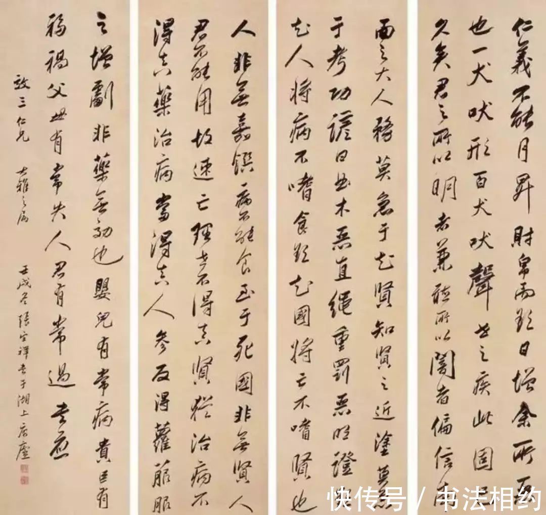 社长!西泠印社第三任社长张宗祥,其行书赵风董意“二王”风,沉稳开阔