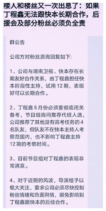 抵制宋亚轩代班快本后，时代俊峰终发声，声称影响合作粉丝须负责