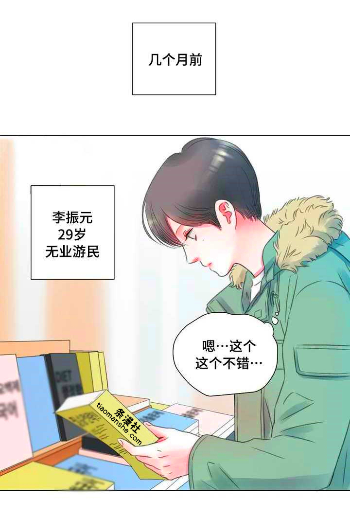 备考生|条漫社:耽美漫画《我的房友》世界漫画征集比赛优秀奖受奖作品!
