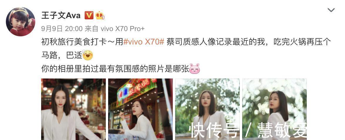 x70|vivo X70 Pro+有多火这些明星都在用它创作