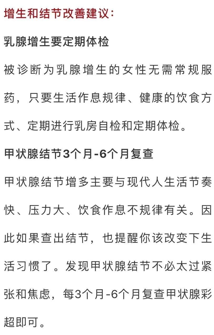 饮食|353万人的体检发现这几种疾病最常见！改善方法都在这了