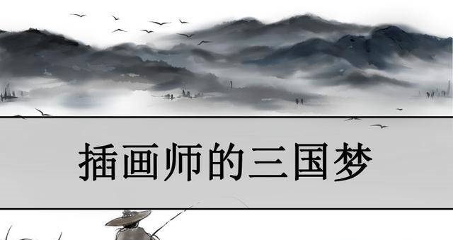 陈寿对诸葛亮父子的评价,是携私报复的结果吗