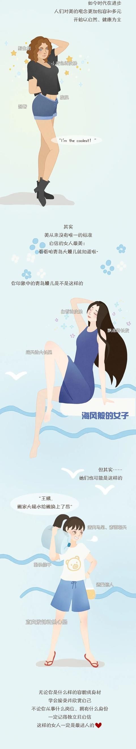 青岛最美的女人，今天找到了