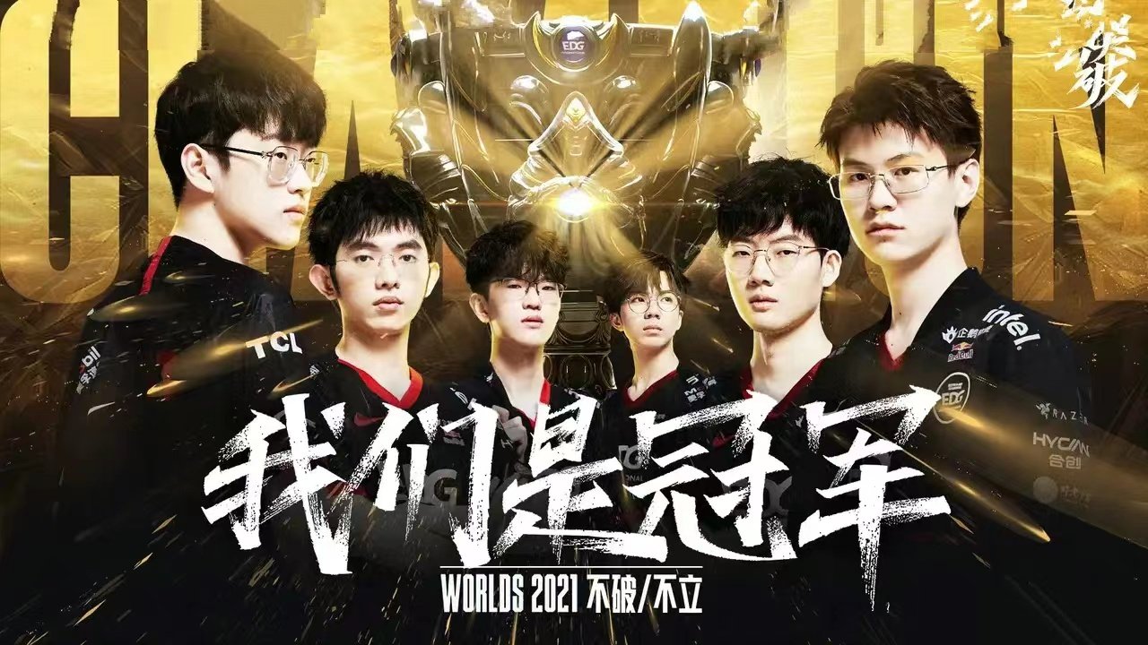 众星为EDG打call！王一博热舞，张彬彬现场解说，罗云熙大声怒吼