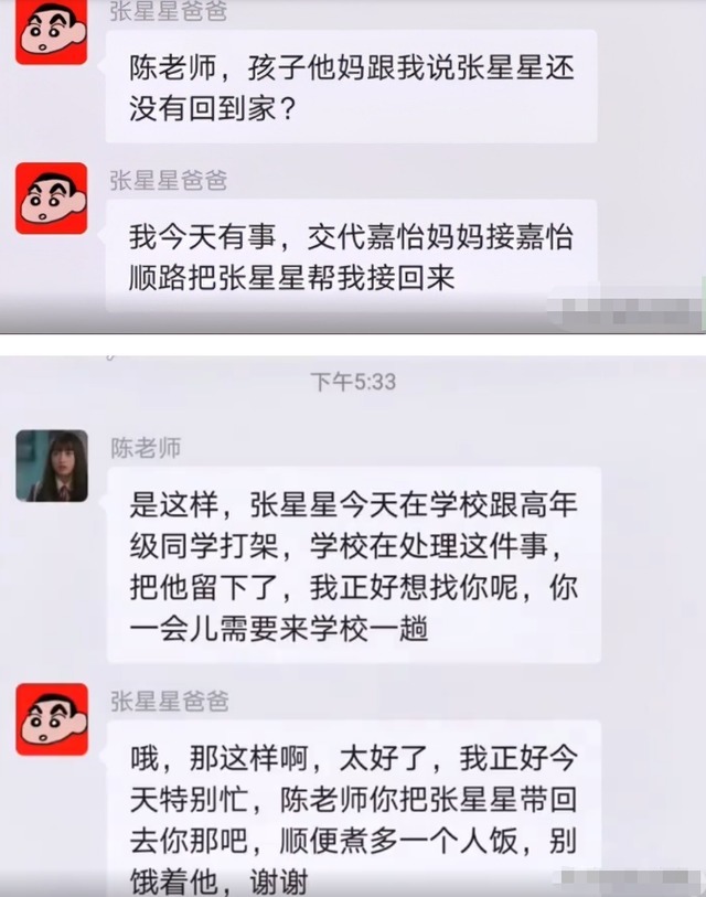 |“张星星爸爸”走红，发言如同“段子手”，其他家长敢怒不敢言