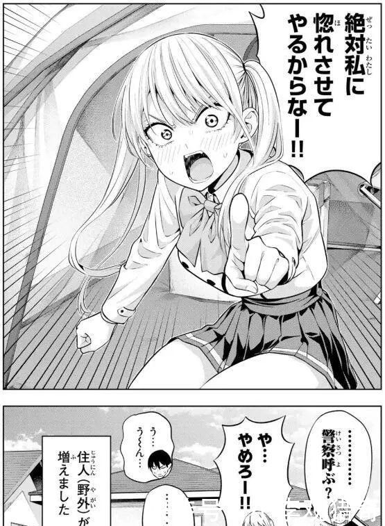 女朋友|《女友成双》,后宫不断增加,果然男人就应该全都要