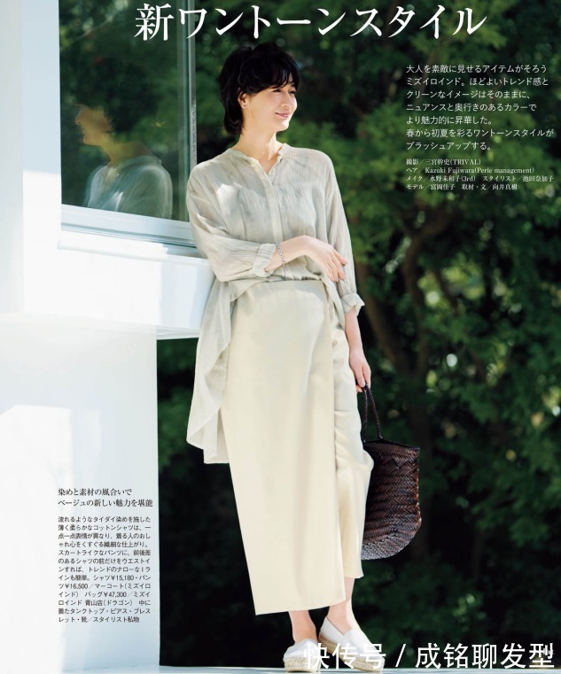 学会|大龄女性的显身材法则,学会上短下长很重要,简单搭配也能变高级