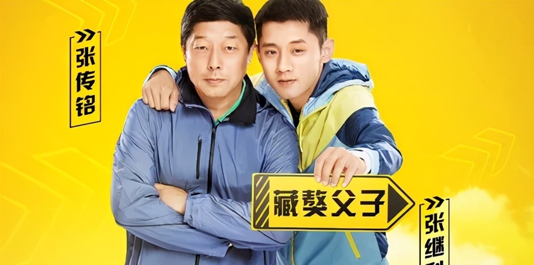 张继科|脾气差的张继科几次上综艺都是差评,再作下去粉丝快没了吧