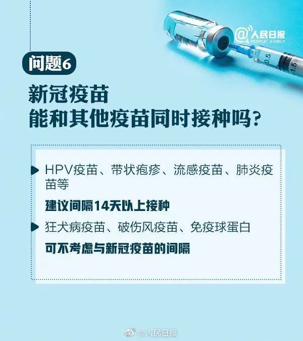 张伯礼|最新10问丨你最关心的新冠疫苗接种问题，权威解答来了！