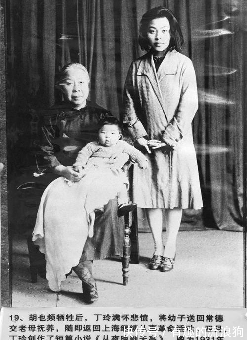 冯雪峰|著名作家丁玲:两男人与她同居,为叛徒在狱中生女,嫁小13岁男友