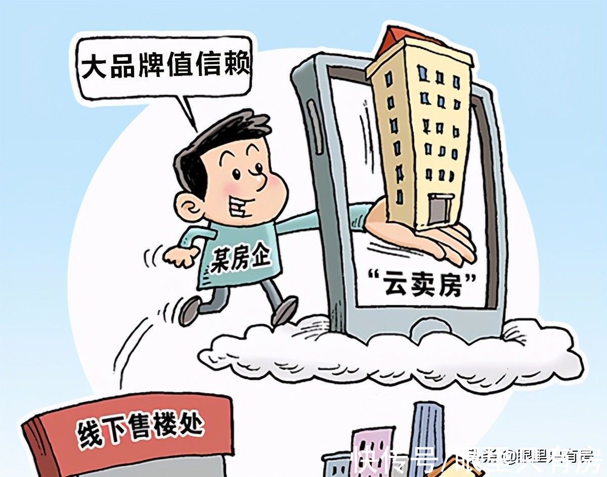 购房者|买房不可不注意的5个“潜规则”，90%的购房者不知最后一个