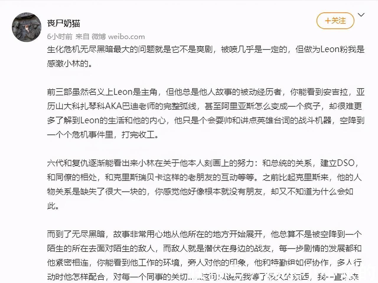 cg|游戏爆卖450万套,但网飞《生化危机》动画剧口碑崩了