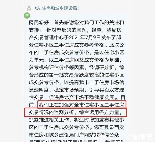 房源|关店、转行!西安房产中介的又一轮“洗牌”开始了?