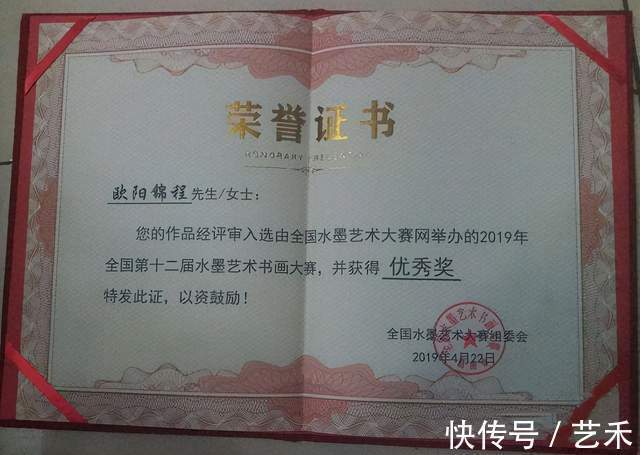 书画!画家<欧阳锦程、李锦程>作品集