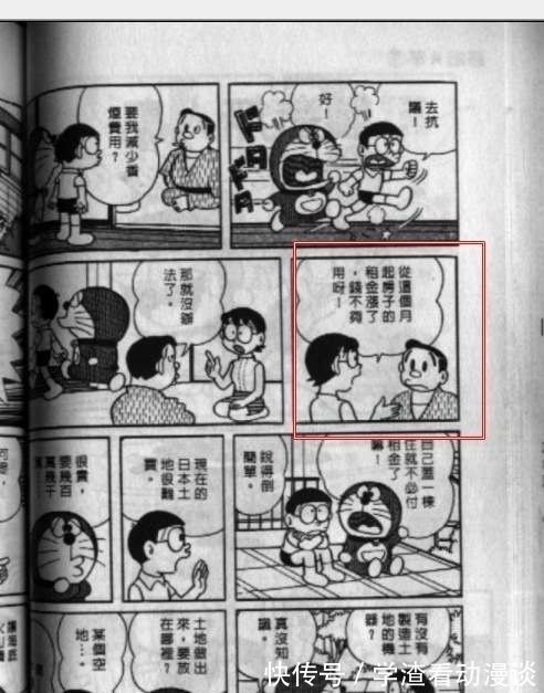 哆啦越南版《哆啦A梦》场景,从空地到房屋一比一神还原