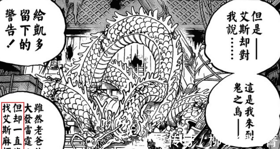 白胡子|海贼王第999话细节暗示大妈将对凯多出手,白胡子“畏惧”凯多