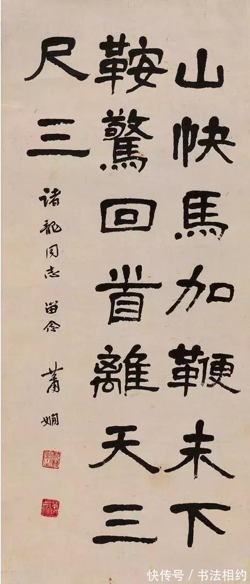 书法家协会|79岁的萧娴题写“长城归来”真震撼,苍劲有力,碑帖结合,功夫深